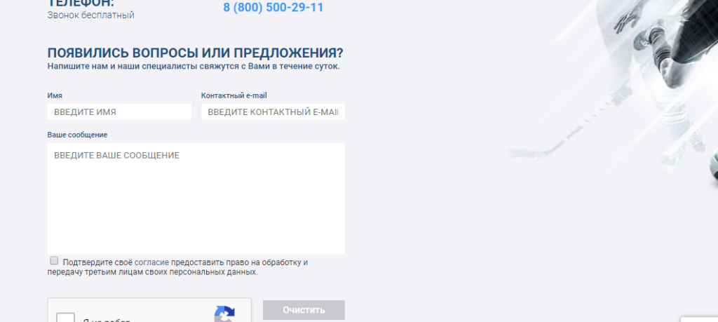 Контакты 1xbet